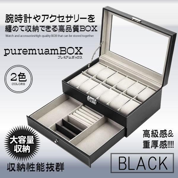腕時計 収納ケース ブラック 収納ボックス 2段式 レザー 12本用