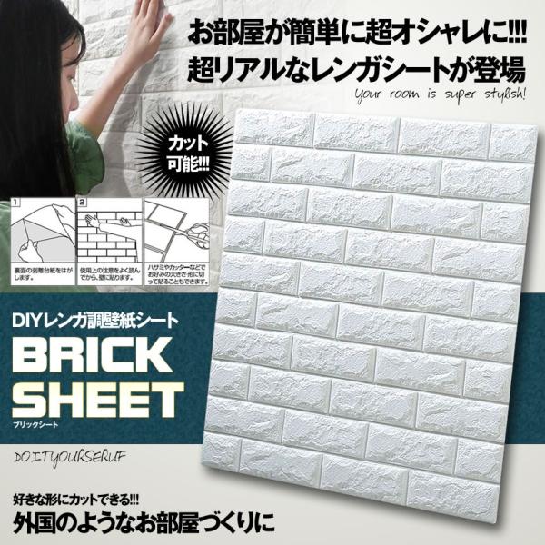 ブリックシート 40枚セット 壁紙 ブルックリン 男前 インテリア 3d立体 壁紙 Diy レンガ Diy 工具 調壁紙シール ステッカー 壁紙 ブルックリン 40 Brikseet Kg0717 17a Shop East