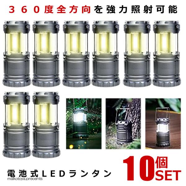 5セット Ledランタン 電池式2個セット コンパクト アウトドア キャンプ 防災 震災 停電 非常灯 明るい 持ち運び 500ルーメン 超安い 軽量 2 Teratan 小型