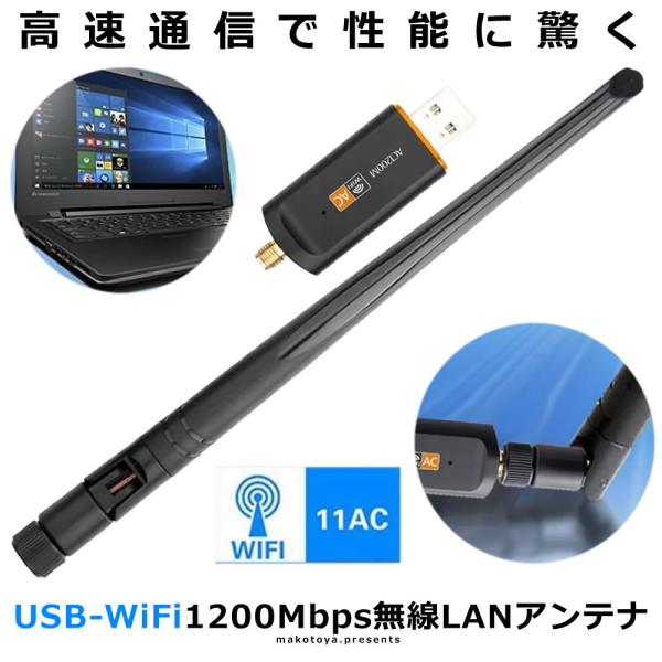 アンテナ 10mbps 5dbi Usb Wifi 無線lan 子機 アダプタ ハイパワー 高速 安定 通信接続