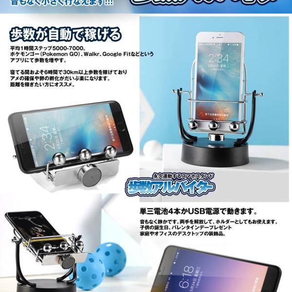 定価の67 ｏｆｆ スマホ 歩数 自動 カウンター 回転スイング バランスボール 稼ぐ ポケモンゴー スタンド 振り子 Hosuaru Usb給電 永久運動