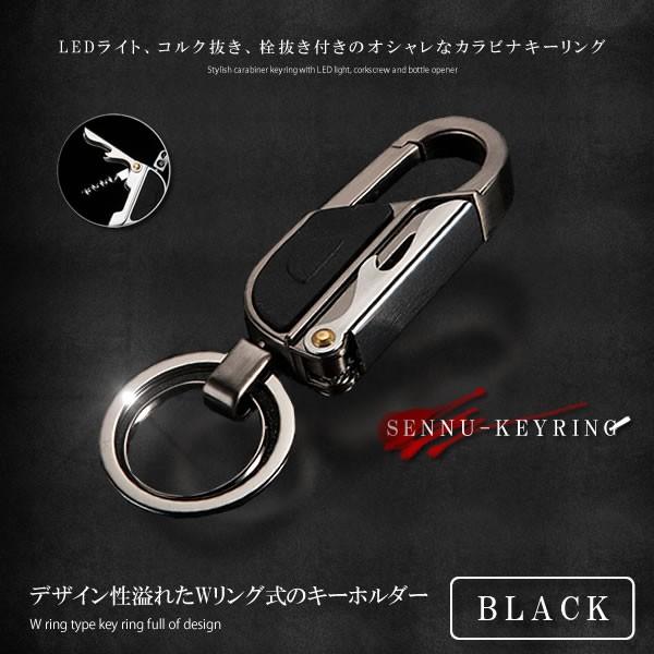 栓抜き キーホルダー ブラック カラビナキーリング Ledライト キーリング 持ちあるき 便利 マルチツール Diy 工具 お洒落 贈り物 Zb 8752ysk Bk Kg0911 14a Shop East 通販 Yahoo ショッピング
