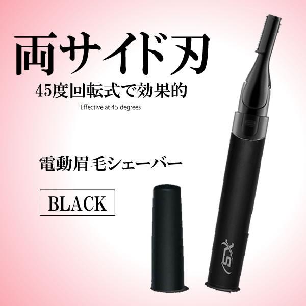 電動眉毛シェーバー ブラック レディースシェーバー フェイスシェーバー 眉用コーム付き 脱毛器 眉毛剃り 両サイド刃 45 回転式 Demashe Bk Kg1017 16a Shop East 通販 Yahoo ショッピング