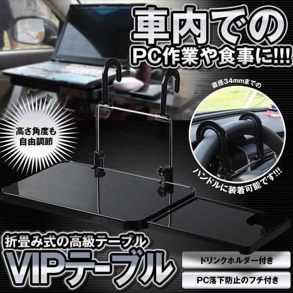 車載用 折りたたみ式 簡易テーブル ノートパソコン机 マウスが使える サイドテーブル ドリンクホルダー付き Otikante Kg1127 10a Shop East 通販 Yahoo ショッピング