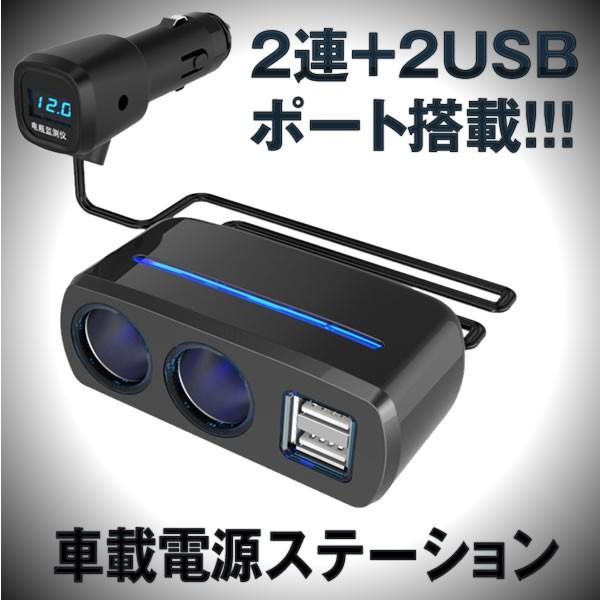 車載用 シガーソケット シガー電源2ポート Usb2ポート 車内 車 インテリア 車載 カー用品