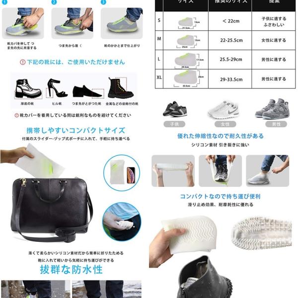 シューズカバー ブラック Lサイズ 防水 滑り止め 雨 雪 靴カバー 梅雨対策 アウトドア Shocvv Bk L バーゲンセール シリコン 泥除け