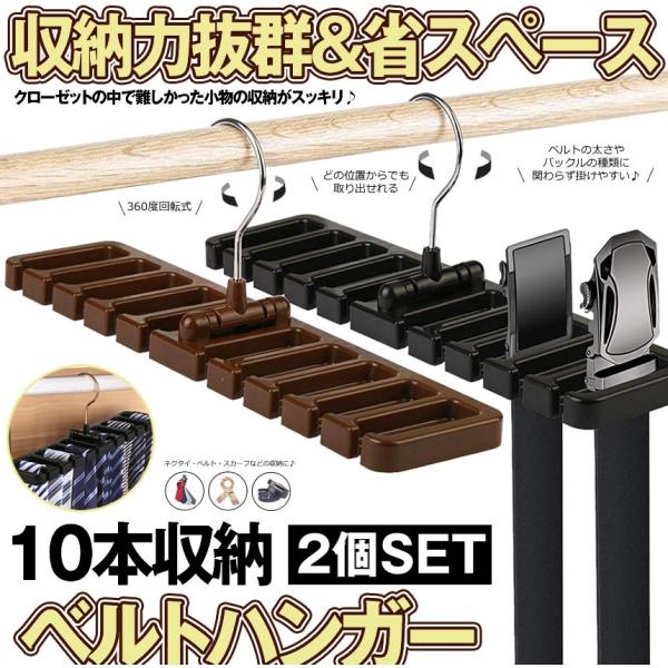 ベルト自転車用のハンガーセット