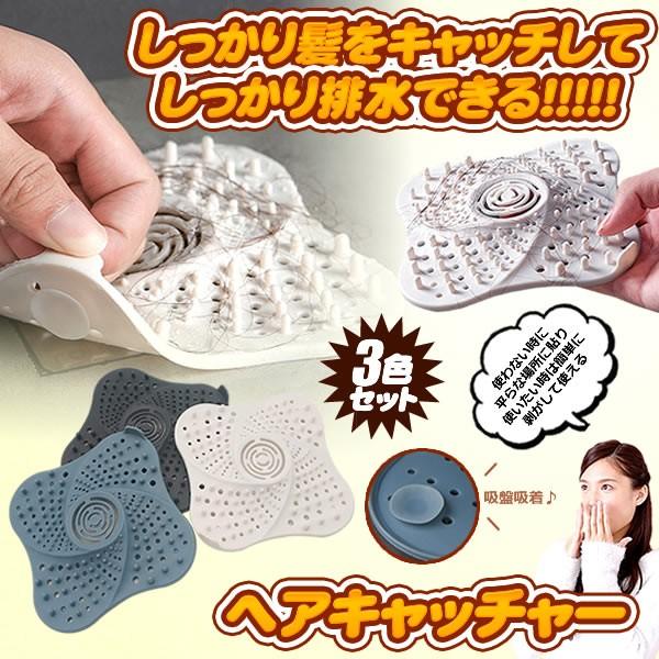 ヘアキャッチャー 排水溝 髪の毛とり ヘアストッパー 髪の毛取り 排水溝掃除 ゴミ お風呂 浴室 Kamicatch M Kh0327 53a Shop East 通販 Yahoo ショッピング