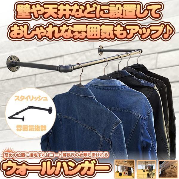 ウォールハンガー アイアン ハンガーラック 壁付け 天井 オシャレ インテリア 壁掛け Diy ハンガー Kabehan M Kh0330 50a Shop East 通販 Yahoo ショッピング