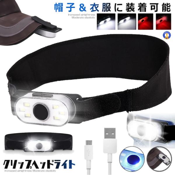 Ledヘッドライト ヘルメット ヘッドライト ネックライトの通販 価格比較 価格 Com