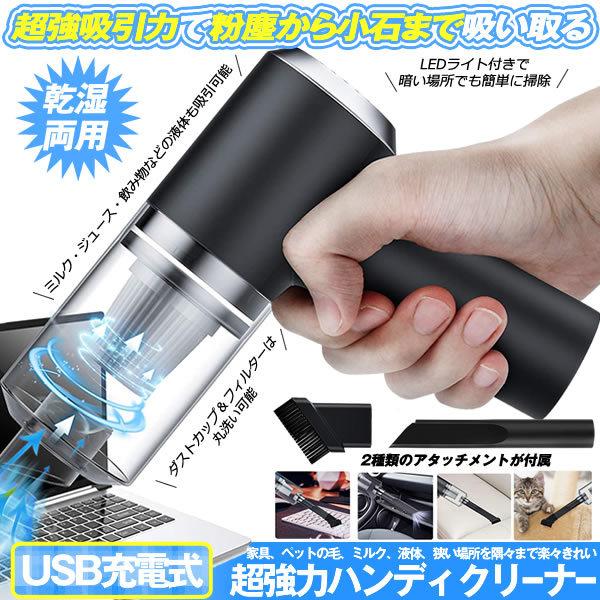 キーボードクリーナー コードレス キーボード掃除 Pc ハンディクリーナー 卓上クリーナー エアダスター 強力引力 乾湿 軽量 小型 Usb充電式 ライト Tyokurina M Ki0113 10a Shop East 通販 Yahoo ショッピング