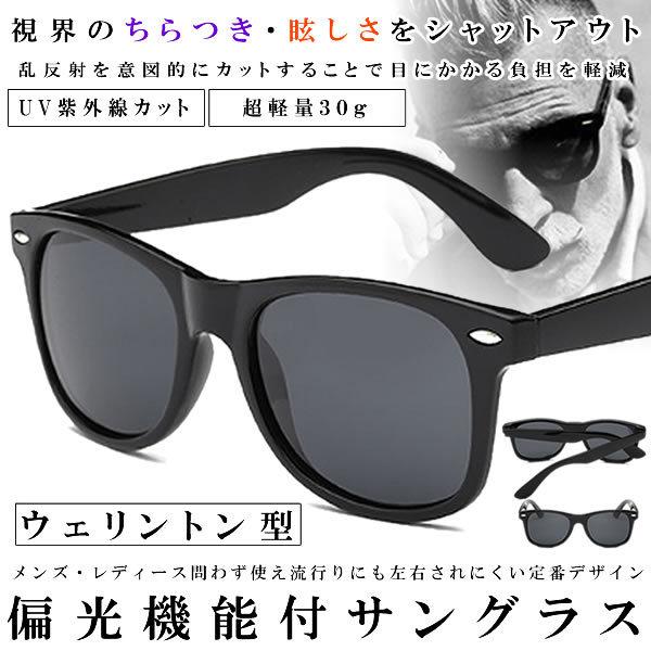 偏光レンズ ウェリントン サングラス ブラック ユニセックス メンズ レディース 眼鏡 メガネ 釣り ドライブ Uvカット Henren M Ki0419 10a Shop East 通販 Yahoo ショッピング