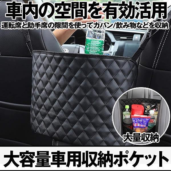 車用収納ポケット 車 収納バッグ 収納 ポケット 車用 カー用品 カバンホルダー 省スペース 大容量 簡単取付 Pu レザー 小物入れ 隙間収納 Capoke M Ki0628 11a Shop East 通販 Yahoo ショッピング