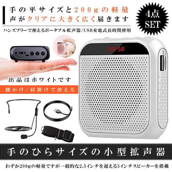 拡声器 ホワイト 小型 ハンズフリー メガホン ポータブル 業務用 スピーカー アウトドア USB/microSD マイク付 イベント 講演会 説明会 ヘッドセット TENOBIG :m-ki1130-10a:SHOP EAST - 通販 - Yahoo!ショッピング 拡声器 ホワイト 小型 ハンズフリー メガホン ポータブル 業務用 スピーカー アウトドア USB/microSD マイク付 イベント 講演会 説明会 ヘッドセット TENOBIG :m-ki1130-10a:SHOP EAST - 通販 - Yahoo!ショッピング