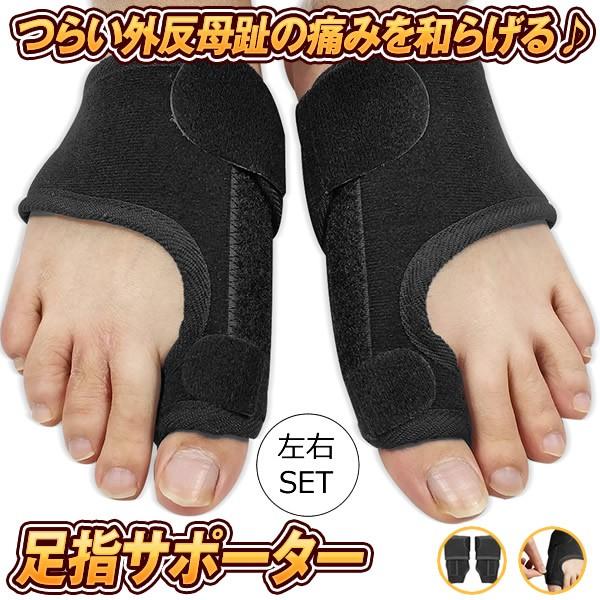 外反母趾サポーター 足指 サポーター 指サポーター 女性 男性 フリーサイズ 左右セット 対策 痛み 解消 Gaibousi M Mg12 28a Shop East 通販 Yahoo ショッピング