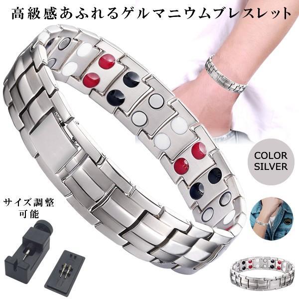 ゲルマニウムブレスレット シルバー 磁気ブレスレット メンズ ゲルマニウムブレスレット シルバー 磁気ブレスレット メンズ