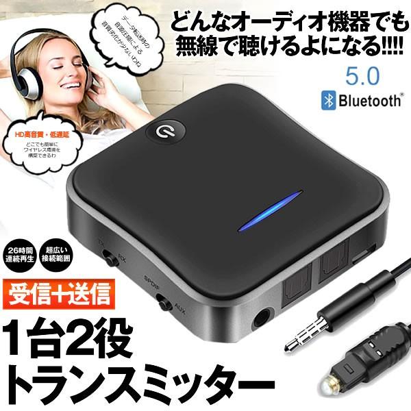 Bluetooth トランスミッター 送信機 受信機 レシーバー イヤホン テレビ 低遅延 入荷予定 2台同時 Sumittar 高音質 ブルートゥース 5 0