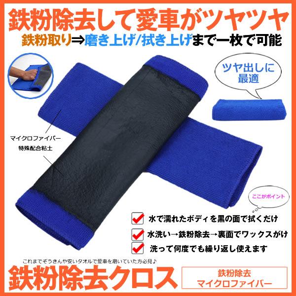 洗車タオル 鉄粉除去タオル マイクロファイバー 水垢 拭き取り クロス クレイタオル 洗車グッズ 愛車 ツヤ出し ツルツル 傷 防止 カー用品 Tetutao M Mh0624 52a Shop East 通販 Yahoo ショッピング