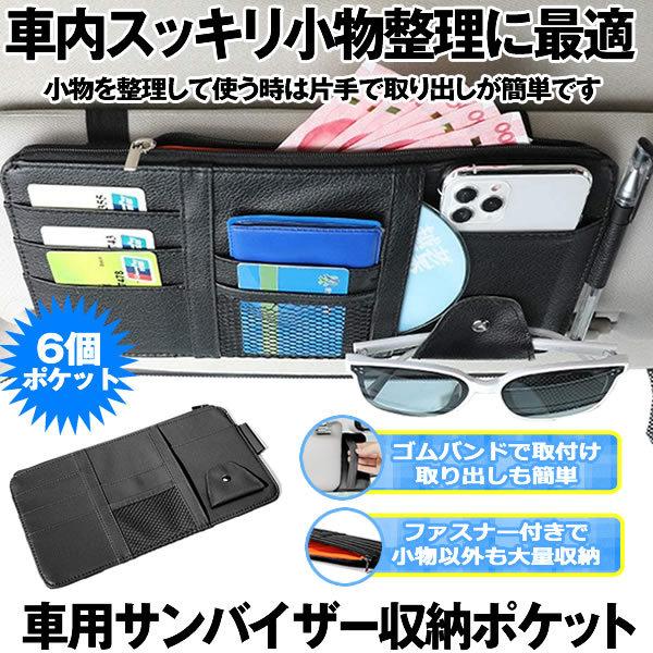 収納 ポケット 車用 サンバイザー スマホ サングラス 小物 Iphone バイザーポケット 日よけ カーアクセサリー 多機能ポケット 車収納グッズ 便利 Izaho M Mi0422 10a Shop East 通販 Yahoo ショッピング