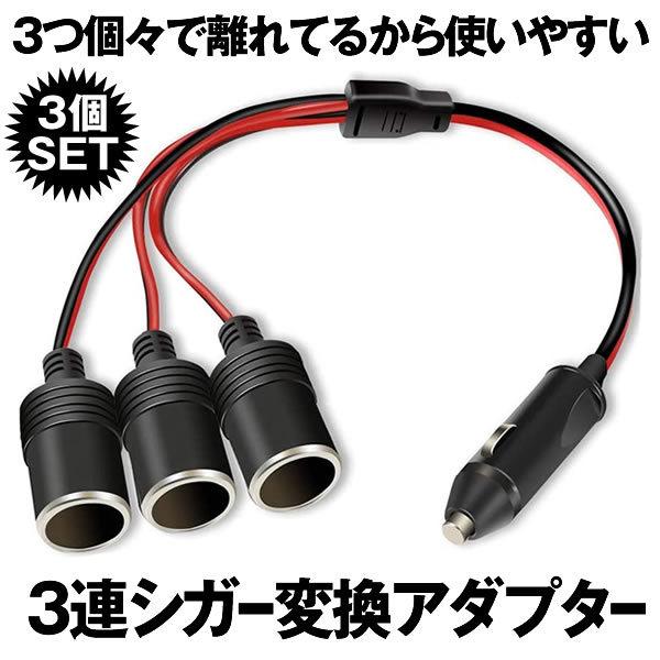 カー用品 シガーソケット分配器の人気商品 通販 価格比較 価格 Com