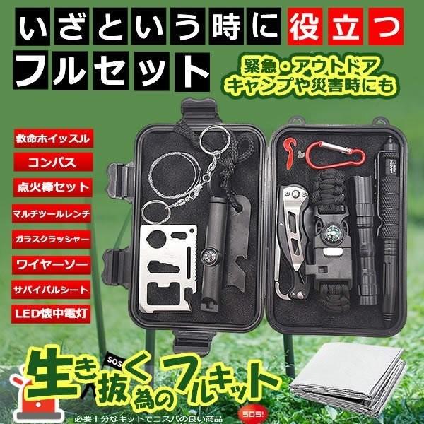 生き抜キット サバイバルツール サバイバルシート アウトドア キャンプ ハイキング 緊急 救助 サバイバルグッズ 携帯便利 ツールセット Ikinukit Buyee Buyee Japanese Proxy Service Buy From Japan Bot Online