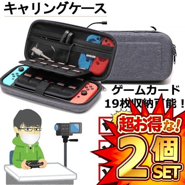 スイッチ アクセサリー セットの人気商品 通販 価格比較 価格 Com
