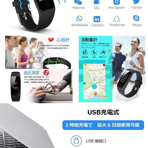 フォーエバー スマートウォッチ ブラック 購入 防水 Iphone Android スマホ スマートブレスレット 着信 通知 Line Forever Bk Sns 心拍計 血圧 歩数計