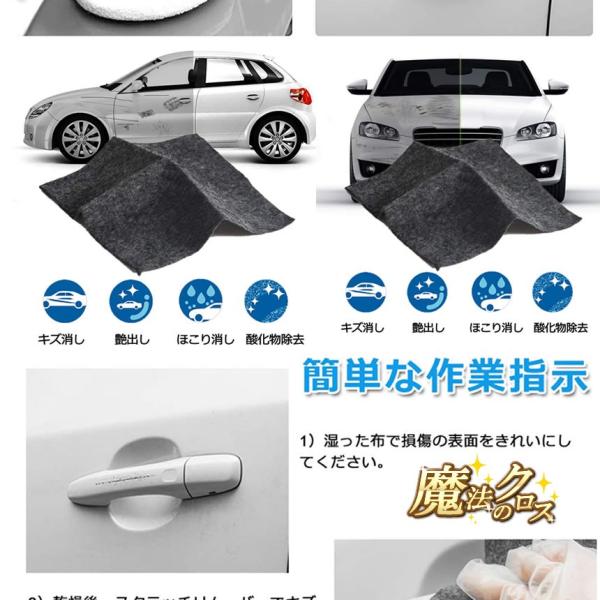 車用 外装 クロス カー キズ消し 拭くだけ 傷 スクラッチ 修復 カー用品 修理 補修 自動車 便利 輸入 愛車 簡単 Mahoclos 汚れ