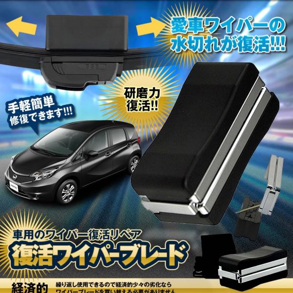 復活ワイパーブレード 車用 ワイパー復活 ワイパー リペア お手軽 簡単 修復 交換不要 経済的 エコ Fuwabu Buyee Servicio De Proxy Japones Buyee Compra En Japon