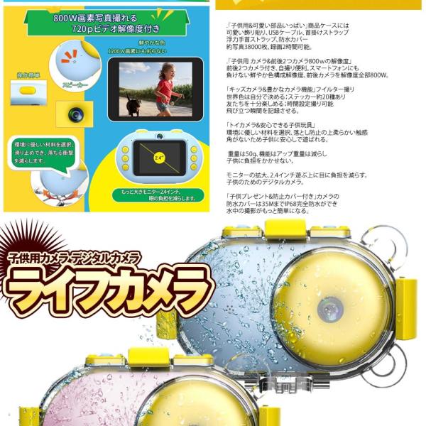 子供用 防水カメラ ブルー キッズカメラ トイカメラ デジタル 枚 写真撮り可能 自撮可能 前後解 7p録画 Ip68完全防水 Lifecam Bl Buyee Buyee Japanese Proxy Service Buy From Japan Bot Online