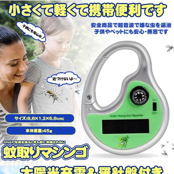蚊取り器 超音波 ソーラー充電式 蚊 対策 羅針盤 屋外 室内 グッズ 庭 赤ちゃん 強力 蚊取り 虫除け 駆除 対策 虫 ハエ 害虫 Katori Buyee Buyee 提供一站式最全面最專業現地yahoo Japan拍賣代bid代拍代購服務 Bot Online