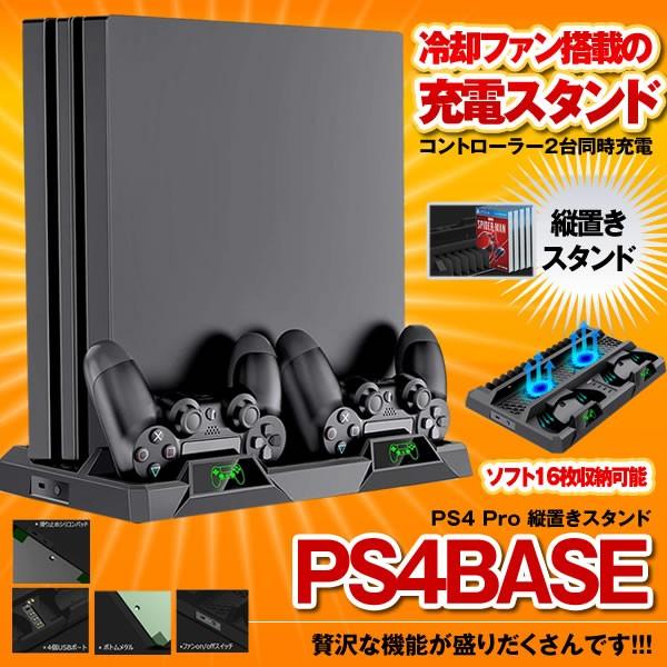 Ps4 Pro 縦置きスタンド 冷却ファン スリム コントローラー 2台同時充電 Usbハブ４