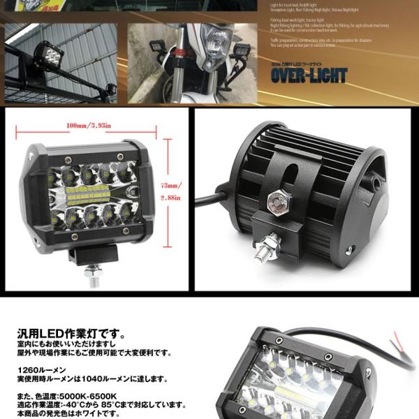 作業灯 Led ワークライト 2個セット 60w 狭角30度 フラッドライト 車外灯 2 Oversal 12v 24v対応 農業機械 汎用 4インチ 超定番