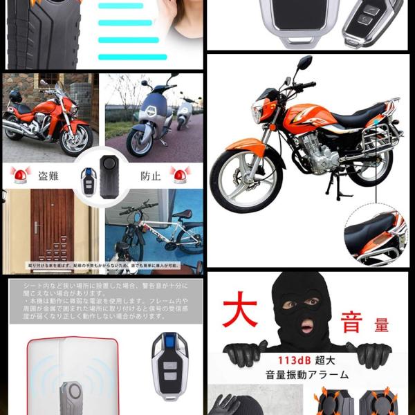 自転車 防犯 ブザー 鍵