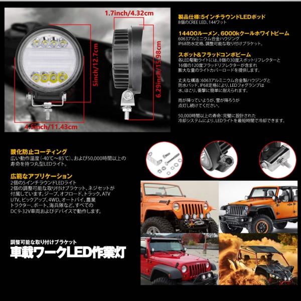 車載ワーク Led 6000lm 作業灯 Ledポッド ラウンド オフロード ライト 防水 Atv バー 直送商品 ドライビングライト フォグライト ワークライト 30wled Utv用