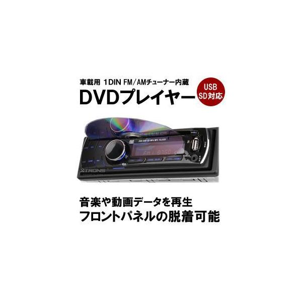 車載用 1din Dvdプレーヤー 音楽 動画 Usb Sd Fm Amチューナー内蔵 パネル 脱着可能