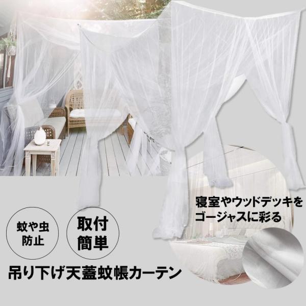 天蓋 蚊帳 カーテン かや 天蓋カーテン 大きめ モスキートネット ベッドネット 吊り下げ 防虫 蚊 安眠 洗濯可能 Tencurt N Kh0601 30a Shop East 通販 Yahoo ショッピング