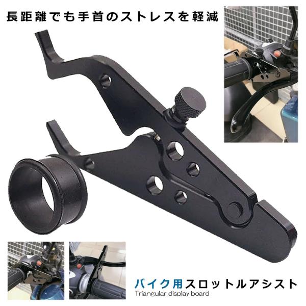 バイク用 スロットル アシスト アクセルアシスト スロットルロック アクセル補助 ヤマハ カワサキ BASISTKK :s-kh0226-29a:SHOP EAST - 通販 - Yahoo!ショッピング バイク用 スロットル アシスト アクセルアシスト スロットルロック アクセル補助 ヤマハ カワサキ BASISTKK :s-kh0226-29a:SHOP EAST - 通販 - Yahoo!ショッピング