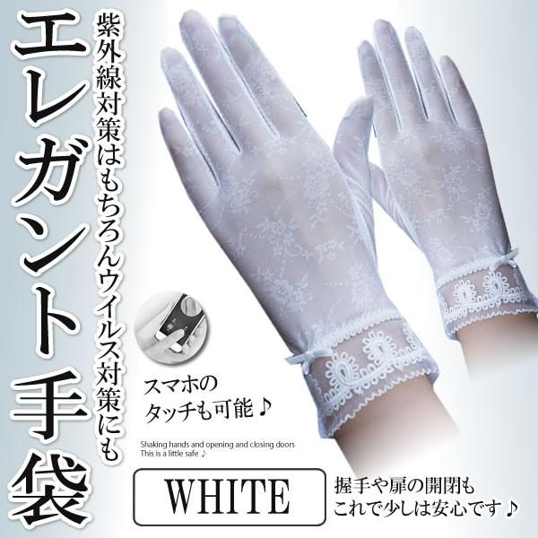 ウェルス対策 春夏 手袋 ホワイト 紫外線 Uv 対策 グローブ 左右セット お洒落 女性用 レディース