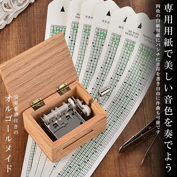 Diy オルゴールの人気商品 通販 価格比較 価格 Com