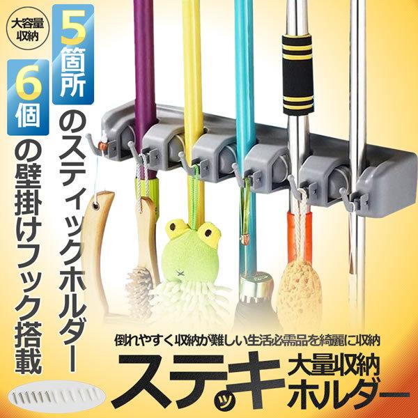 ほうき ラックの人気商品 通販 価格比較 価格 Com