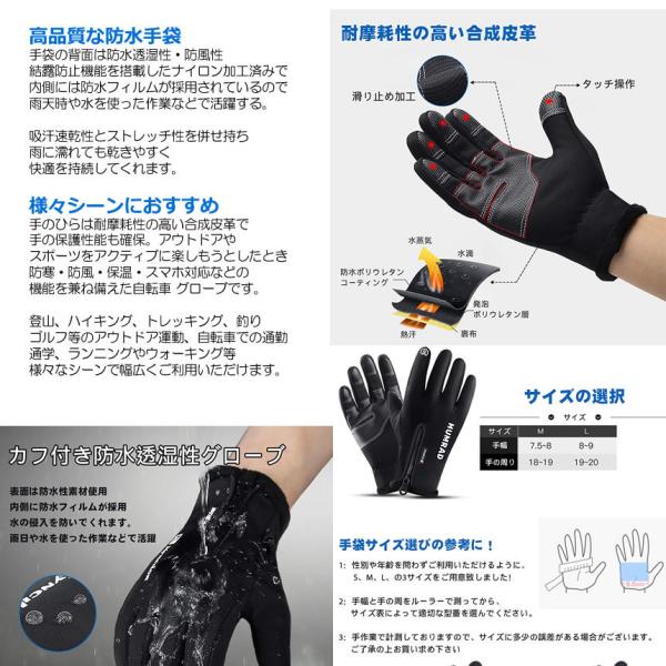 自転車 手袋 防寒 ワークマン