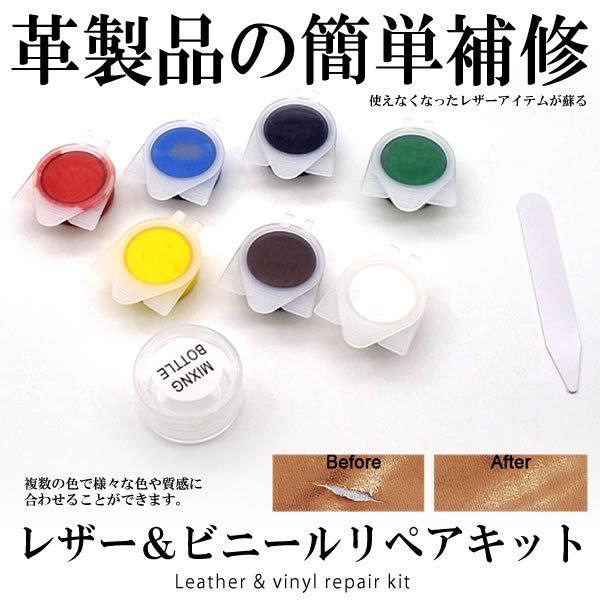 レザー ビニール リペアキット 革製品 補修 補正 修理 車修復工具 接着剤 キット レザー カーシート ホーム 家具修理 Kawaripp S Ki0510 12a Shop East 通販 Yahoo ショッピング