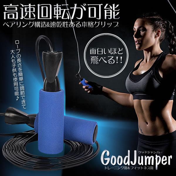 高速回転 縄跳び ベアリング搭載 軽量 長さ調節可能 ダイエット 楽しい トレーニング なわとび 子供 大人 エクササイズ スポーツ 室内 Zishunawa S Ki0517 12a Shop East 通販 Yahoo ショッピング