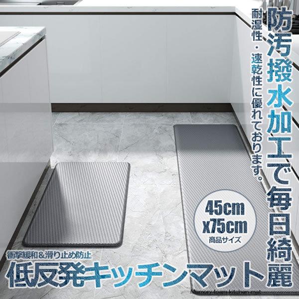 キッチンマット グレー 75cm 北欧 おしゃれ 撥水 拭ける 無地 洗濯不要 ずれない 台所 マット フカフカ Minikimate S Ki0616 10a Shop East 通販 Yahoo ショッピング