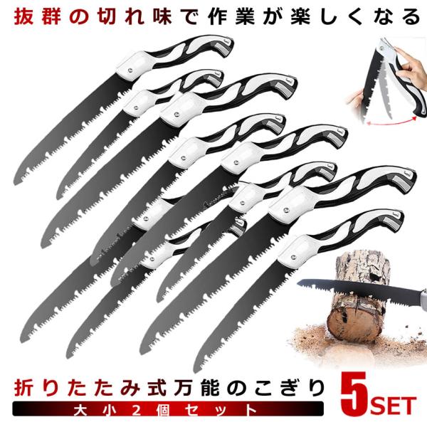 枝切り のこぎりの人気商品 通販 価格比較 価格 Com