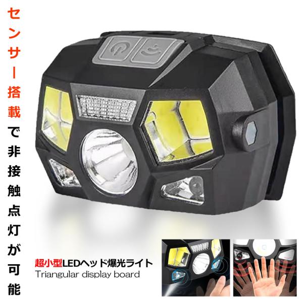 Usb充電式 超小型 Ledヘッドライト 爆光 高輝度 Cob Xpeled センサー 作業灯 5種類の点灯切替 ランプ 軽量 耐久性 懐中電灯 Sehellr S Ki1110 12a Shop East 通販 Yahoo ショッピング