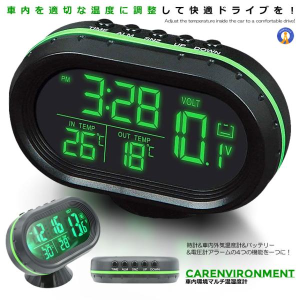 JR 東日本 電車車内温度計 美品 鉄道関連部品 ソーラーデジタル