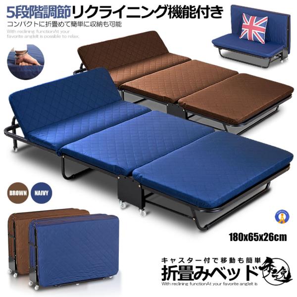 折り畳みベッド シングル リクライニングベッド キャスタ JANGBED-BR 折り畳みベッド シングル リクライニングベッド キャスタ JANGBED-BR