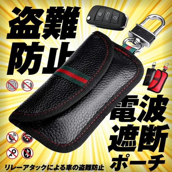スマートキーケース ブラック リレーアタック対策 盗難 防止用 超激得sale 電波遮断 キーケース 車 キーホルダー ポーチ Smkeyca Bk 盗難防止